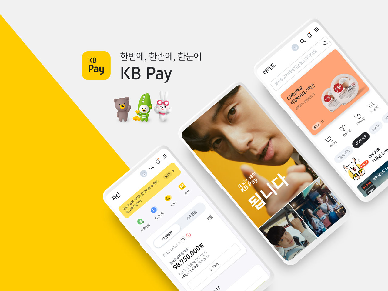 Image of KB Pay reaching 10 million customers
