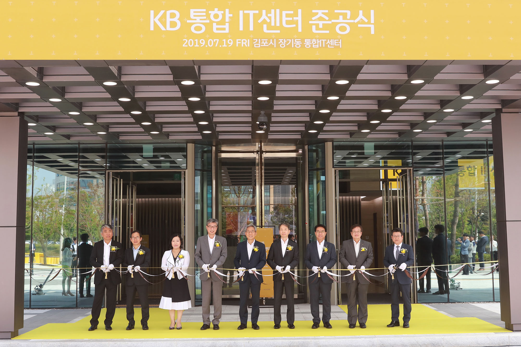 Construction of 'KB Integrated IT Center' in Gimpo Hangang New Town, concentrating IT infrastructure