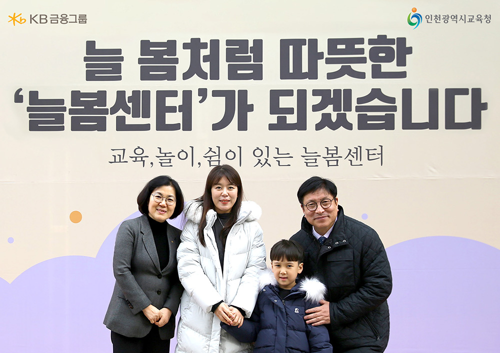 교육부와 협력해 돌봄 공백을 메우기 위한 『거점형 늘봄센터』 확대 이미지