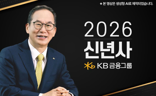 Declared its commitment to “Transformation and Expansion” through the AI-powered “2026 Digital New Year Kick-off Ceremony” Image