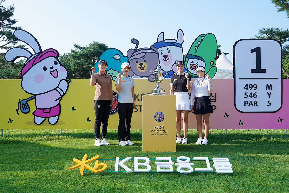 The poster for KB Financial Star Championship which contain championship information