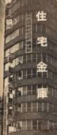 Established Korea Home Bank