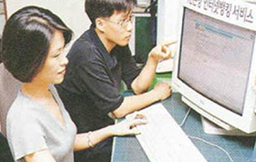 Launched the first online banking service