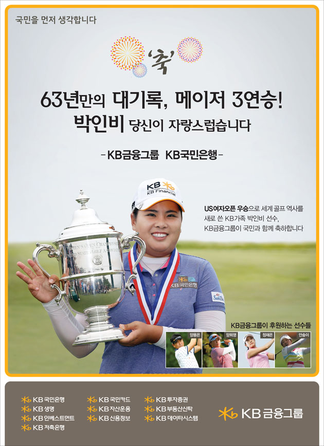 KB congratulates Inbee Park on becoming the first-ever player to win the first three major championships of the season 