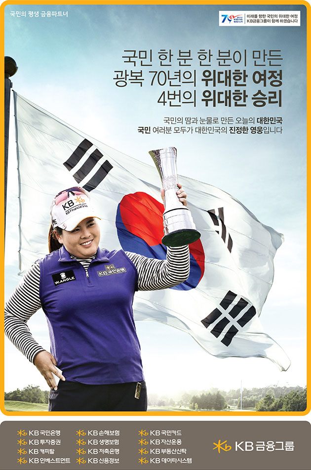 KB congratulates Inbee Park on completing the Career Grand Slam