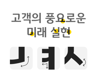 Ini adalah jenis huruf bahasa Korea untuk judul KB Financial Group