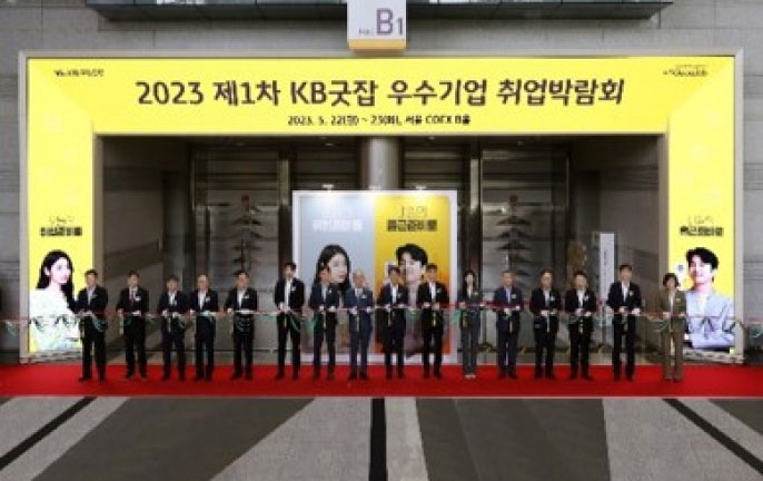 Ini adalah foto upacara pembukaan Pameran Pekerjaan Terbaik KB 2023