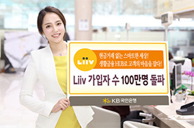 Liiv, a life finance platform, reached 1 million subscribers