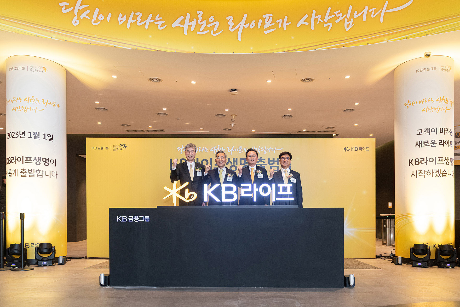 The image of the launch of KB Life Insurance Corporation