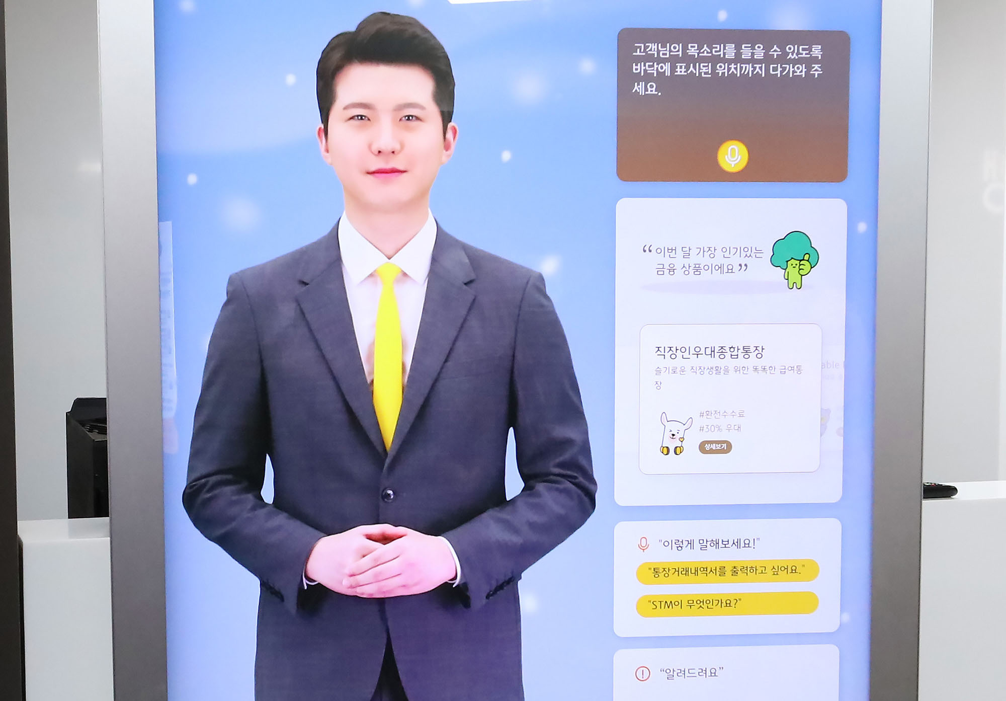Image of the launch of the AI banker service
