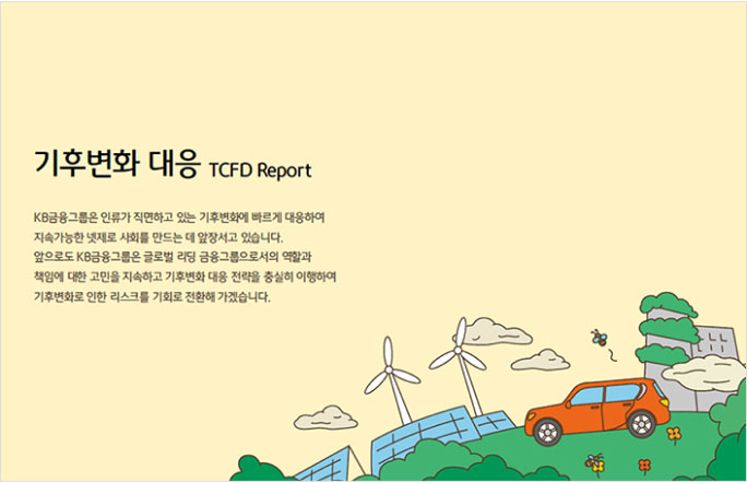The cover of 2021 TCFD Report on Climate Change Response