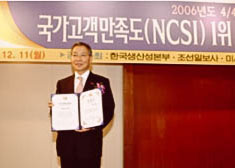 국가고객만족도(NCSI) 은행부문 1위 선정