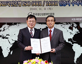 「ISO 9001/14001 」 국제인증 획득