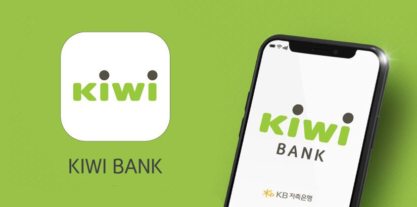 모바일 뱅크 '키위뱅크(kiwibank)' 출시