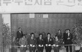 서울-부산간 온라인 개통