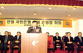 통합 KB국민은행 정식 출범 및 한국증권거래소 상장