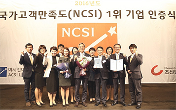 '국가고객만족도(NCSI)' 은행권 최초 10회 1위 달성