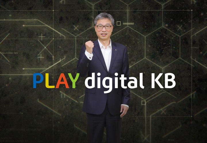 KB Digital Transformation 선포식 개최