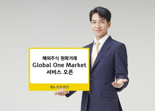 해외주식 원화거래 '글로벌 원마켓(Global One Market)' 출시