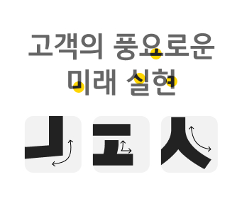 KB금융그룹 본문의 국문 전용서체 입니다