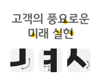 KB금융그룹 제목의 국문 전용 서체입니다