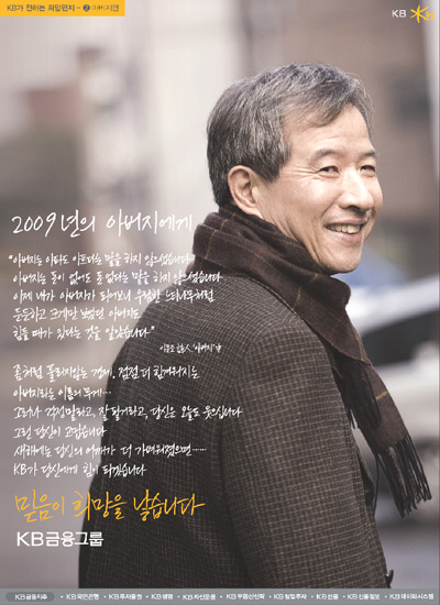 2009년의 아버지에게