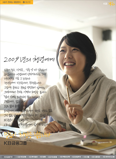 2009년의 청년에게