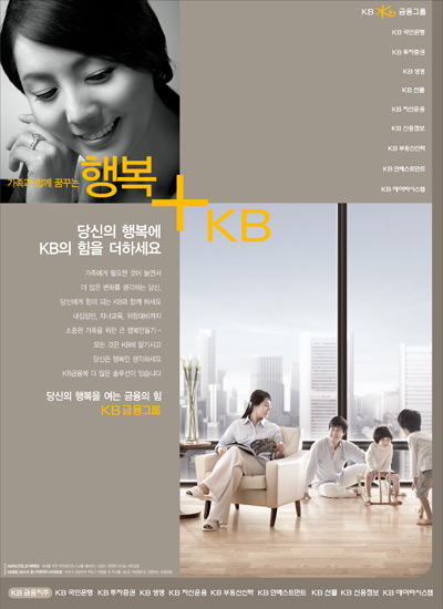 당신의 행복에 KB의 힘을 더하세요