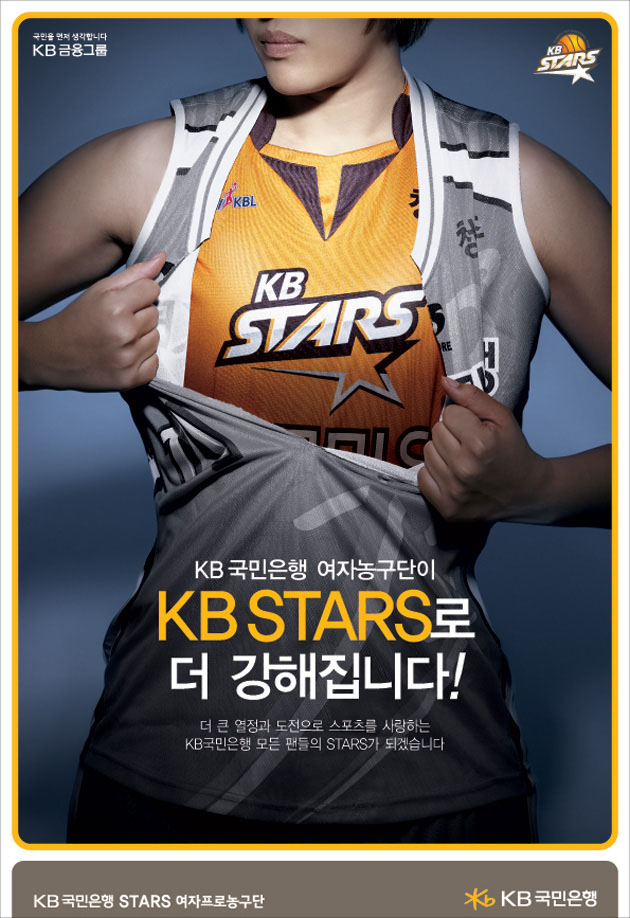 KB STARS로 더 강해집니다