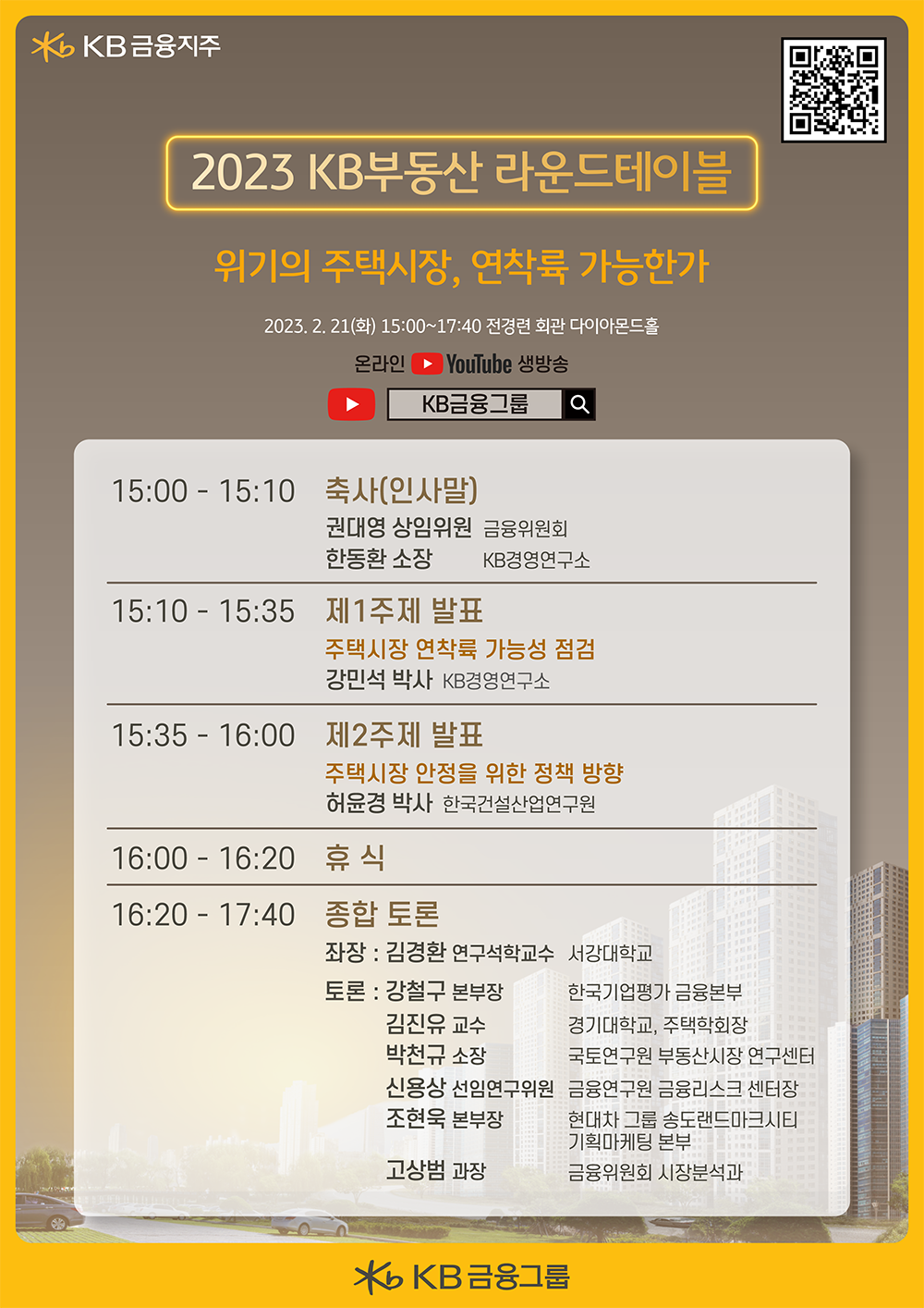 KB금융 ADR(KB) 관련 이미지 5