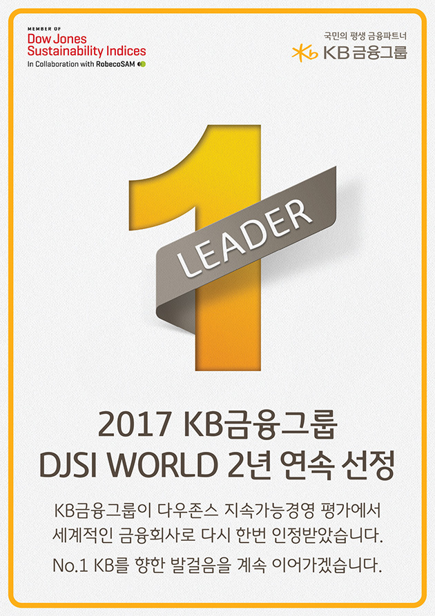 KB금융 ADR(KB) 관련 이미지 4